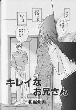 Page 75 of EROS 5 Toshishita Seme no Recipe