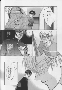 Page 77 of EROS 5 Toshishita Seme no Recipe