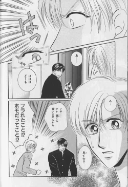 Page 79 of EROS 5 Toshishita Seme no Recipe