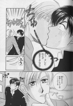 Page 84 of EROS 5 Toshishita Seme no Recipe