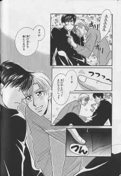 Page 85 of EROS 5 Toshishita Seme no Recipe