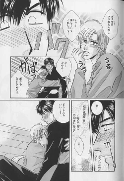 Page 88 of EROS 5 Toshishita Seme no Recipe