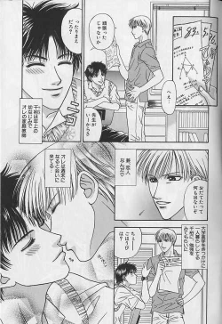 Page 98 of EROS 5 Toshishita Seme no Recipe
