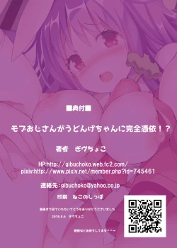 Page 18 of Mob Ojichan ni Kanzen Hyoui!?