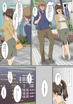 Page 10 of Shiraishi-san Wa Yokkyu Fuman