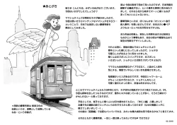 Page 44 of Mama-sho Time Dream Express