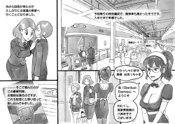 Page 5 of Mama-sho Time Dream Express