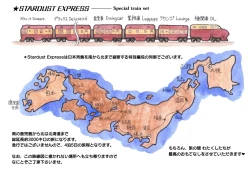 Page 6 of Mama-sho Time Dream Express