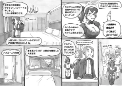 Page 7 of Mama-sho Time Dream Express