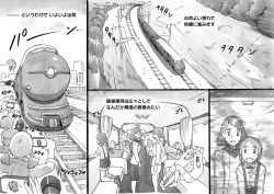 Page 8 of Mama-sho Time Dream Express