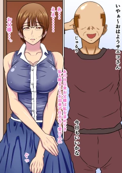 Page 10 of Yome Wa Giri No Chichi Ni Netorareru