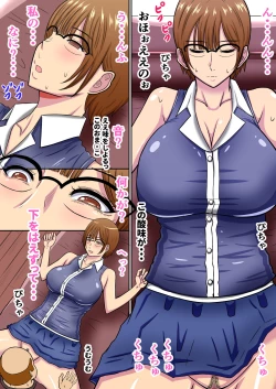 Page 5 of Yome Wa Giri No Chichi Ni Netorareru