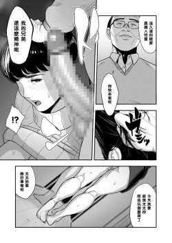 Page 32 of Tsuma ga Tonari de Netorarete....