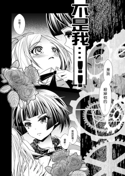 Page 12 of 沒有出口的童話故事