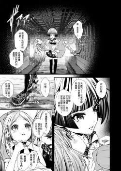 Page 13 of 沒有出口的童話故事