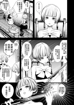 Page 15 of 沒有出口的童話故事