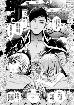 Page 19 of 沒有出口的童話故事