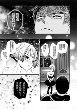 Page 21 of 沒有出口的童話故事