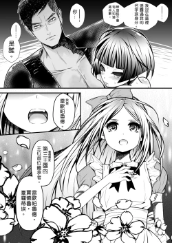 Page 34 of 沒有出口的童話故事