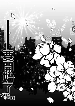 Page 35 of 沒有出口的童話故事