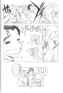 Page 19 of SoCute