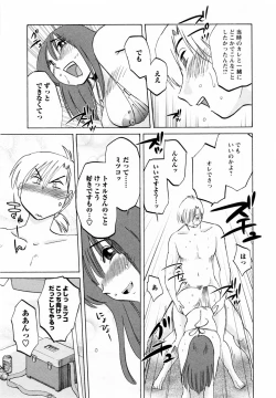 Page 109 of Maid no Mitsukosan Vol.1