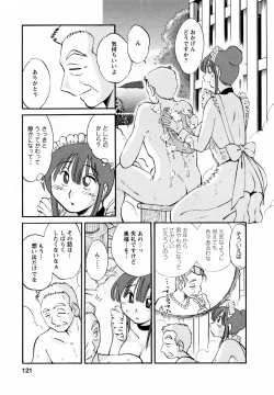 Page 121 of Maid no Mitsukosan Vol.1