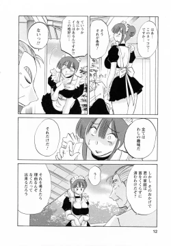Page 12 of Maid no Mitsukosan Vol.1