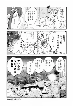 Page 134 of Maid no Mitsukosan Vol.1