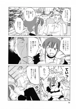 Page 14 of Maid no Mitsukosan Vol.1