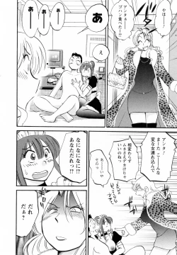 Page 154 of Maid no Mitsukosan Vol.1