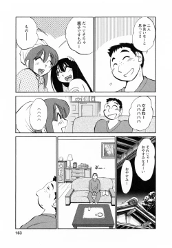 Page 163 of Maid no Mitsukosan Vol.1