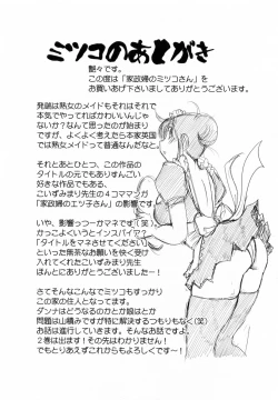 Page 177 of Maid no Mitsukosan Vol.1