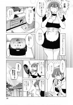 Page 33 of Maid no Mitsukosan Vol.1