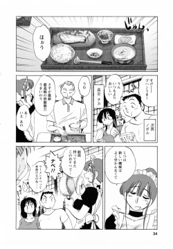 Page 34 of Maid no Mitsukosan Vol.1