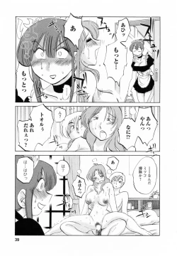 Page 39 of Maid no Mitsukosan Vol.1