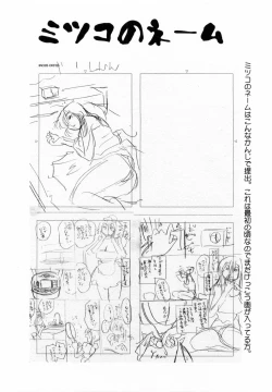 Page 93 of Maid no Mitsukosan Vol.1