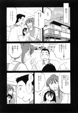 Page 9 of Maid no Mitsukosan Vol.1