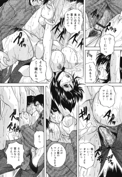 Page 106 of Kinshin Soukan Musume