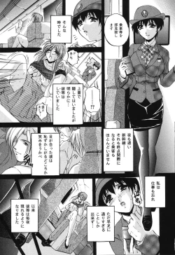 Page 111 of Kinshin Soukan Musume
