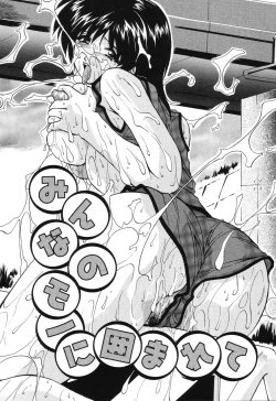 Page 119 of Kinshin Soukan Musume