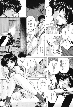 Page 122 of Kinshin Soukan Musume