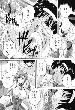 Page 12 of Kinshin Soukan Musume