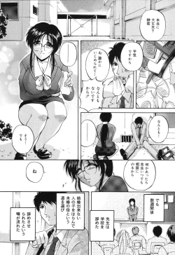 Page 136 of Kinshin Soukan Musume
