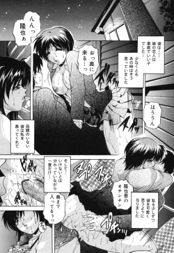 Page 146 of Kinshin Soukan Musume