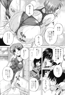 Page 25 of Kinshin Soukan Musume