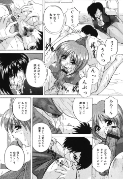 Page 26 of Kinshin Soukan Musume
