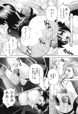 Page 41 of Kinshin Soukan Musume