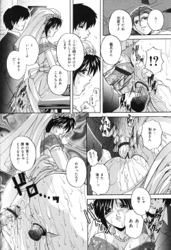 Page 51 of Kinshin Soukan Musume