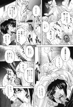 Page 53 of Kinshin Soukan Musume